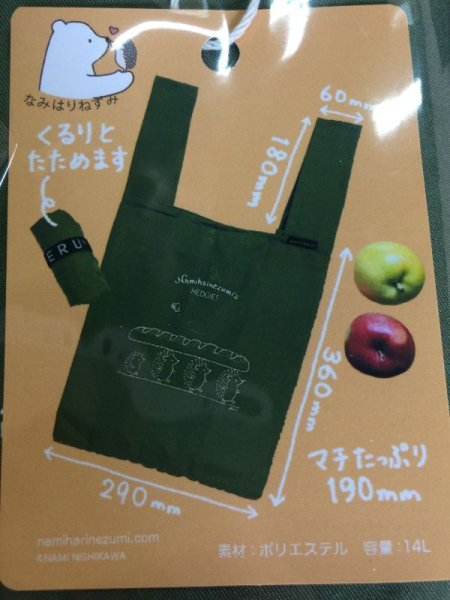 画像2: エコバッグ (2)